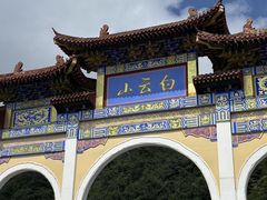 -洛阳白云山景区