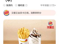 -汉堡王(砂之船奥莱店)