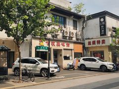 景观位-百家鸡味馆(清泰店)