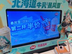 -DQ·蛋糕·冰淇淋(河东万达店)