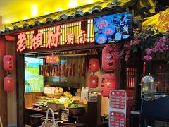 -老湘村·湖南土菜(天河维多利店)