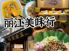 -隔壁老王·家常云南菜(花巷店)