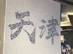 -阿香米线(大悦城店)