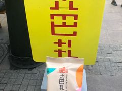 餐饮设施-新疆国际大巴扎