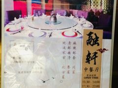 -北京西单美爵酒店-融轩中餐厅