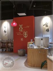 -养笙记·艾灸美容养生·轻养生活馆