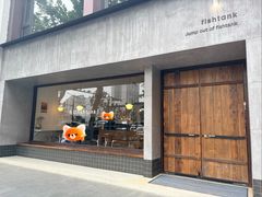 -fishtank鱼缸咖啡(三山街店)