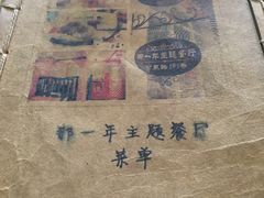 -乌镇那一年小院主题餐厅(甘泉西路店)