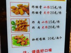 菜单-傅强排骨(成都总店)