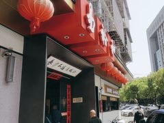 -易裕和·长沙米粉(竹塘西路店)