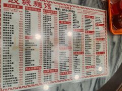 -岐城面馆(黄岐店)