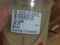 -CoCo都可(蓝村店)