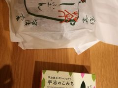-中村藤吉(本店)