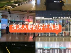 -常州奔牛国际机场