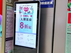 -上海第一八佰伴
