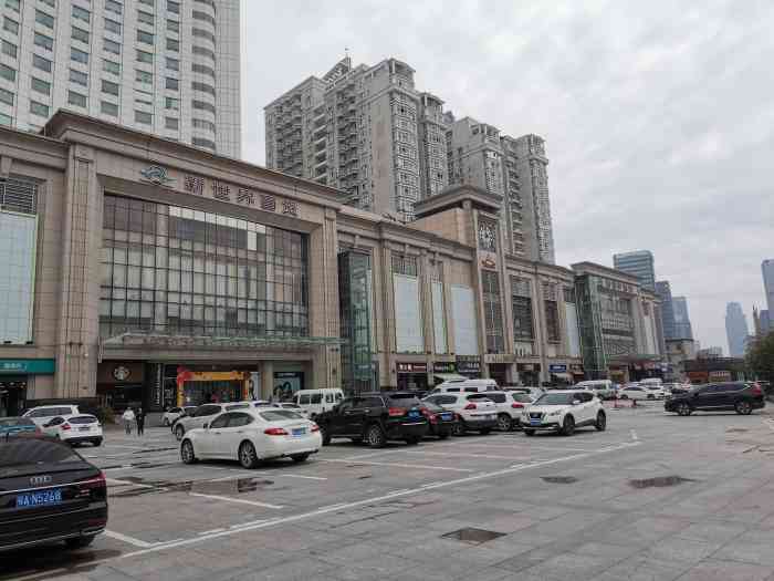 新世界百货(徐东店)-"比较实惠!希望可以多买几张."-大众点评移动版