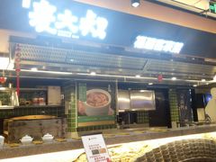 -麦大叔·福建客家菜(东百中心MINI店)