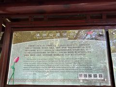-瀛洲公园
