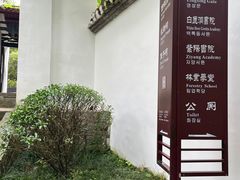 -白鹿洞书院