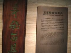 -三星堆博物馆
