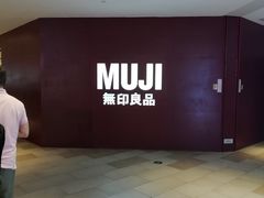 -MUJI无印良品(万科里店)