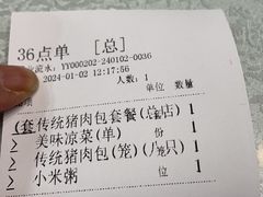 -狗不理(山东路总店)