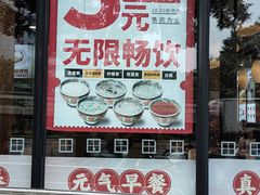 -和合谷(德外店)