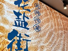 -花盐街·四川乐山小吃(西单大悦城店)