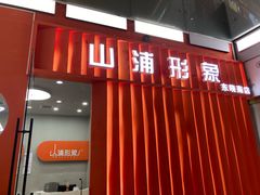 -海珠新都荟城光荟(海珠店)