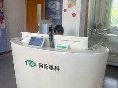 -大连何氏眼科医院