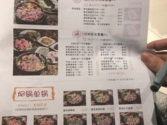 菜单-猪啊牛呀羊啊铜盘烤肉(正大广场店)