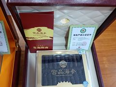 -宫品海参专卖店(静安大宁店)