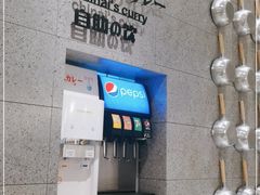-池奈·咖喱蛋包饭(熙地港店)