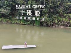 -世间香境·七溪地
