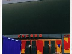 -好友世界商场