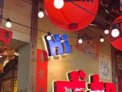 -有红鸡毛店·砂锅菜(抚琴夜市店)