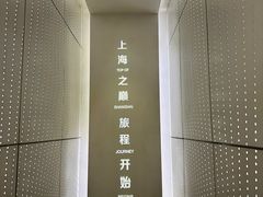 -上海之巅观光厅