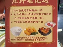 -老德州四合院·德州菜(天衢路店)