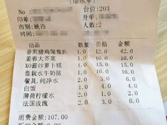 账单-一笼小幸运
