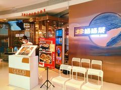 -北李妈妈菜·虾爬子大锅贴(贵和店)