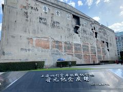 -上海四行仓库抗战纪念馆