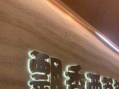 -陳香貴·蘭州牛肉面(月星环球港店)