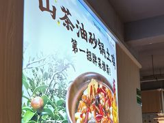 -吴氏老妈·23年家常菜(古城店)