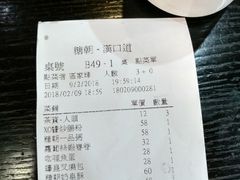 账单-糖朝(尖沙咀店)