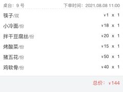 -海花锅盖烧烤店(怡馨家园店)