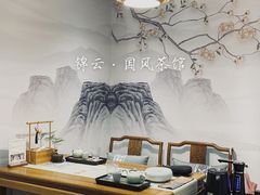 -中和·国风茶馆(愚园路店)