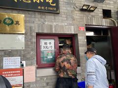 门面-增盛魁小吃店