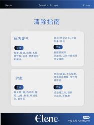 点击看大图 -香薇妮丝女子减肥院