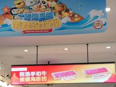 -海底捞火锅(万科广场店)