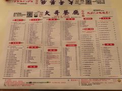 -大哥餐厅(西城花园店)